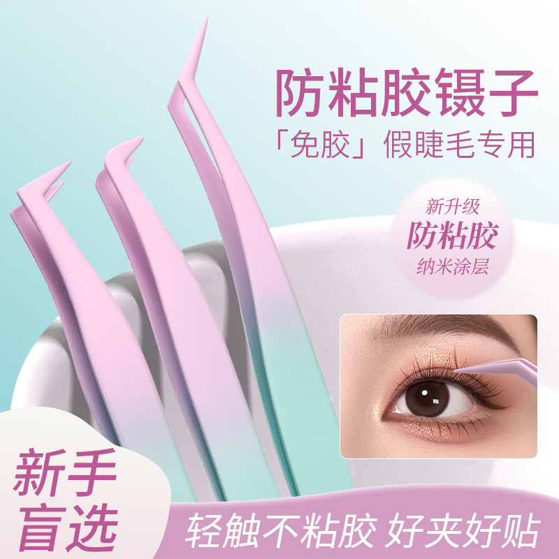 New Non-Stick False Eyelash Tweezers Round Head Gold Feather Grafting Novice Beauty Special Tool Anti-Stick Eyelash Curler