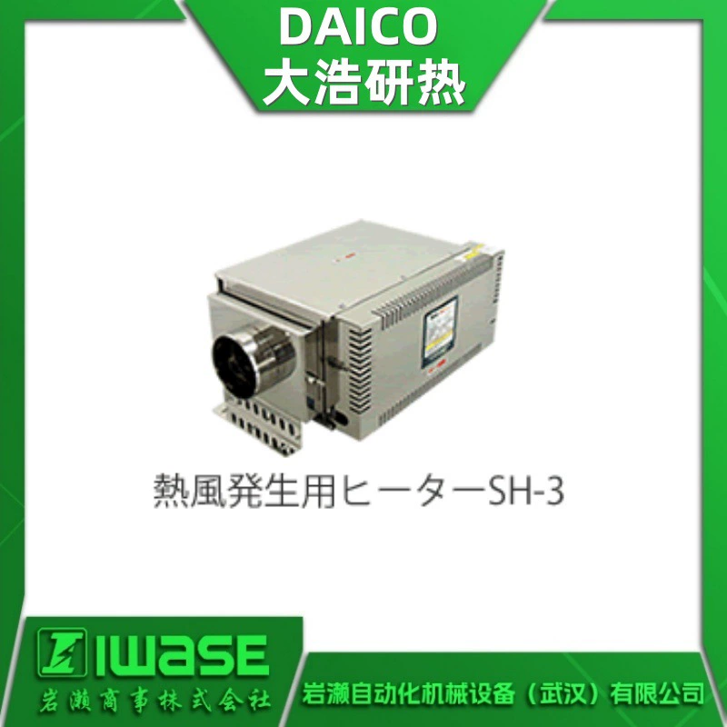 DAICO Da Hao Yan Thermal SH-5 Нагреватель горячего воздуха Генератор горячего воздуха Контроллер температуры