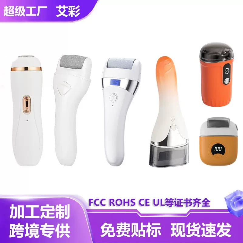 电动磨脚器家用便携式自动修脚器可拆卸水洗去死皮磨脚神器代发