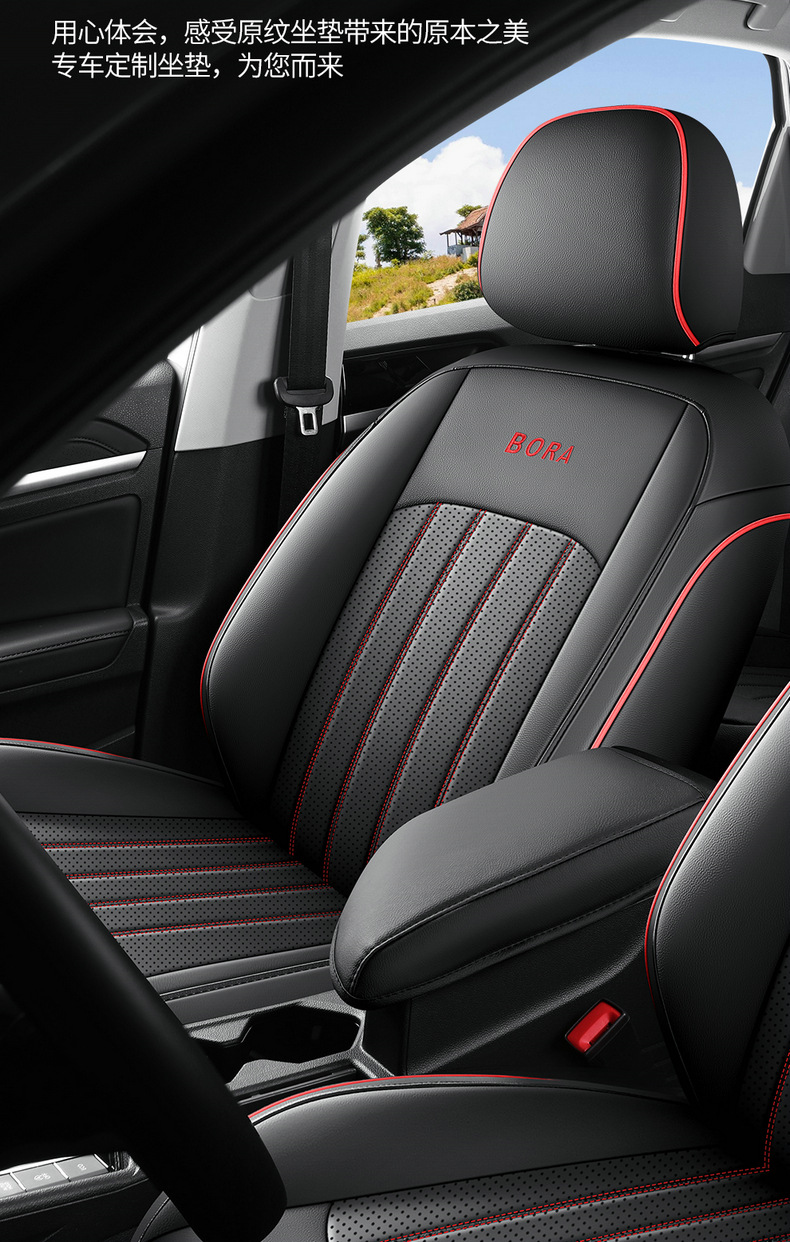Volkswagen Bora Special Car Seat Cover 19-24 Bora Full Surrounding Seat Cover Four Seasons Universal Leather Cushion
