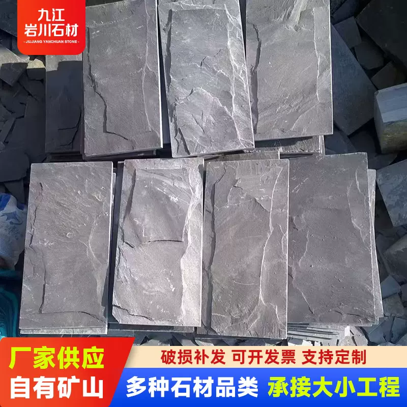 青石板蘑菇石文化石板岩灰色地面青石板别墅花园小径道路路面厂家