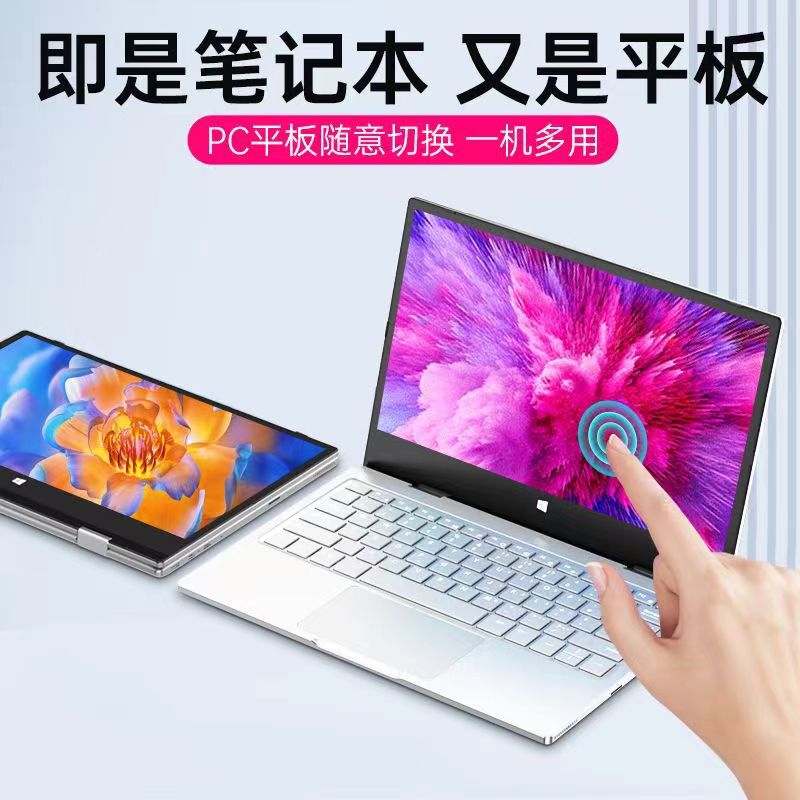 [13.3 inch N4000] notebook computer can rotate 360 touch screen 2-in -1 notebook computer cross border