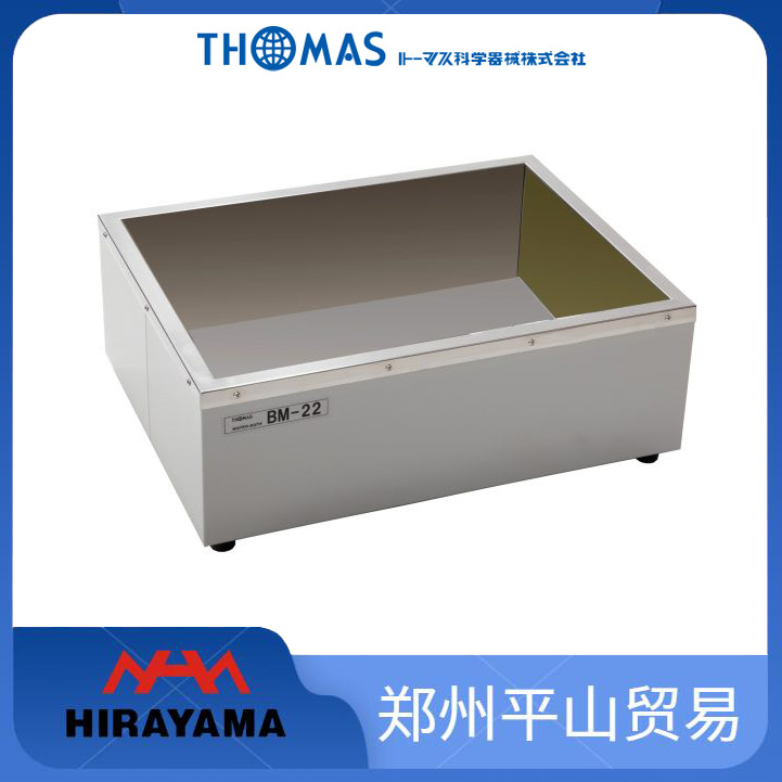 Thomas托马斯科学/恒温水池水槽适用于T3M、T-N22 型号BM-22