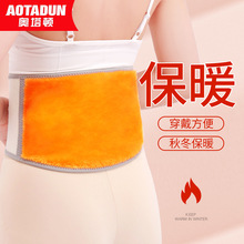 护腰带加绒加厚暖腰护胃睡觉孕妇护肚子产妇月子腰围防寒保暖男女