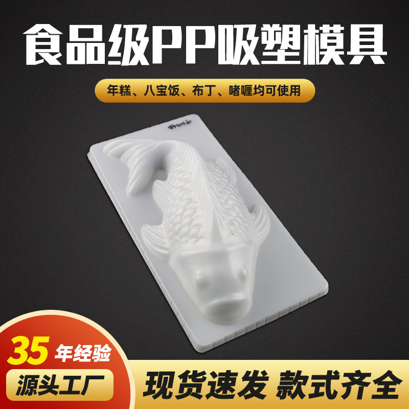 中号鱼锦鲤年糕八宝饭PP塑料模具烘焙包装盒年货糕点礼盒密封保鲜
