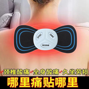 New Ems Smart Shoulder and Neck Massage Patch, Electric Cervical Spine Pulse Massager, 19-Speed Shoulder and Neck Massager