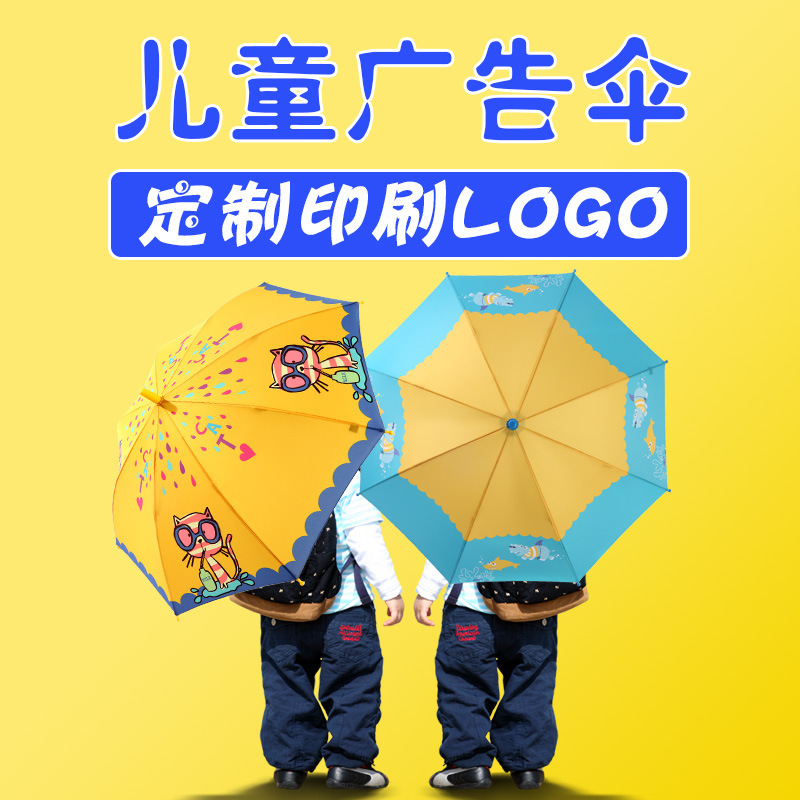 Blue Rain Children's Umbrella Customized Children's Day Gift Printing logo Straight Handle Umbrella Printing Children Men and Women