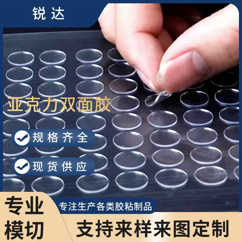圆形透明亚克力无痕双面胶纳米胶可移胶气球汽车摆件防水双面胶贴