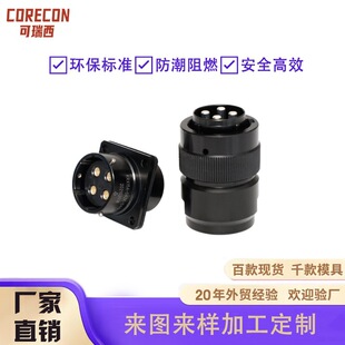 4-Core Aviation and Military Plug Round Waterproof Cable Male and Female Docking Socket New Energy Storage Connector Customization