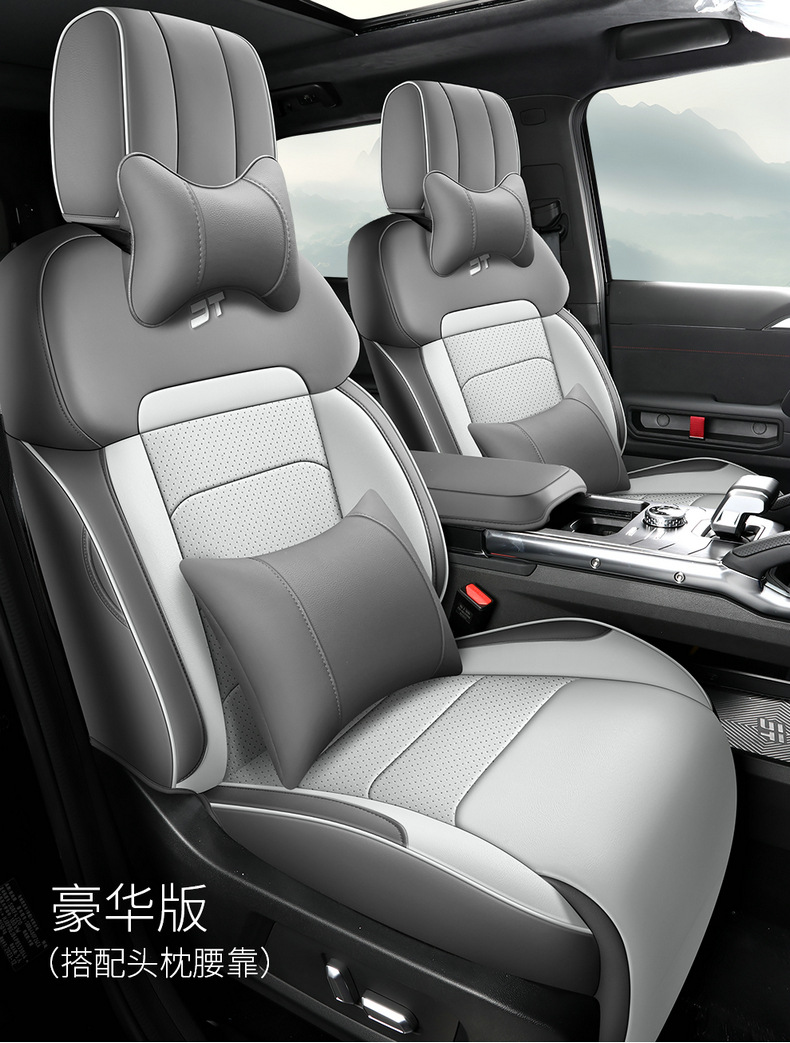 2024 Jietu Shanhai T2 seat cover full package 1.5T Yuan Ye version seat cover Shan Ye version special car seat cover
