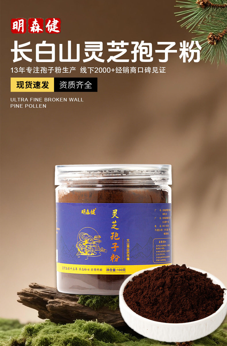 Red Reishi Mushroom Spore Powder Bulk Ling Zhi Zhi Gan Cao 100g Authentic Changbai Mountain Spore Oil Herbal Powder overview