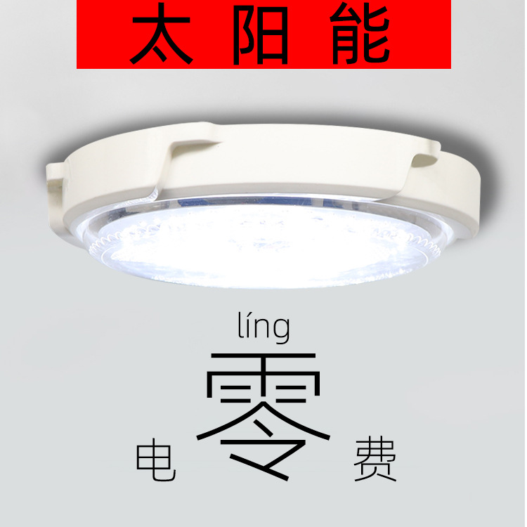 Source manufacturer solar led ceiling li...