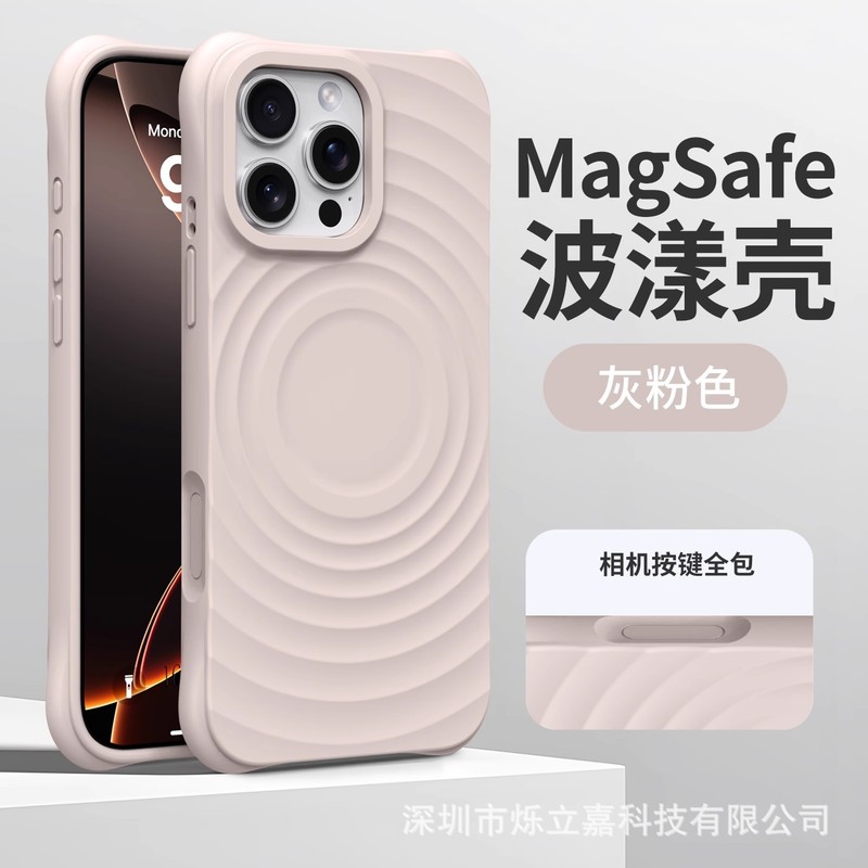 适用iphone17PROMAX波漾磁吸手机壳液态硅胶苹果16全包防摔保护套|undefined