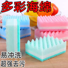 洗碗海绵块百洁布厨房清洁神器双面耐用加厚刷碗布刷锅魔力海绵擦