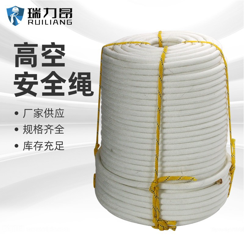 户外高空作业安全绳 电力牵引绳 救援逃生绳高强度涤纶编织安全绳