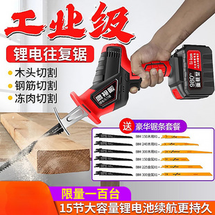 Electric Saber Saw Handheld Multi-Function Rechargeable Lithium Electric Reciprocating Saw Small Outdoor Household High-Power Electric Saw