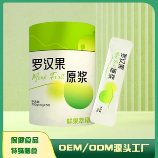 定制罗汉果原浆代加工植物萃取功能饮料OEM贴牌药食同源植物饮料