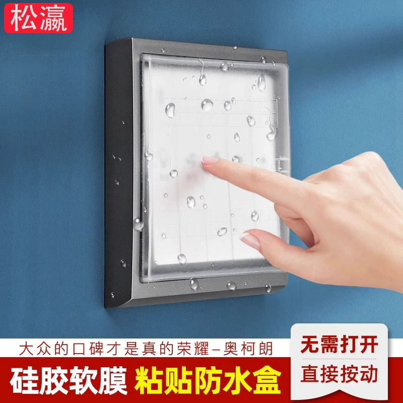 Тип 86 силиконовая водонепроницаемая коробка клейкая лампа переключатель водонепроницаемый чехол без пробивания