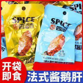 鹅肝开袋即食法式风味香辣酱鹅肝肉类熟食卤味网红休闲零食小吃
