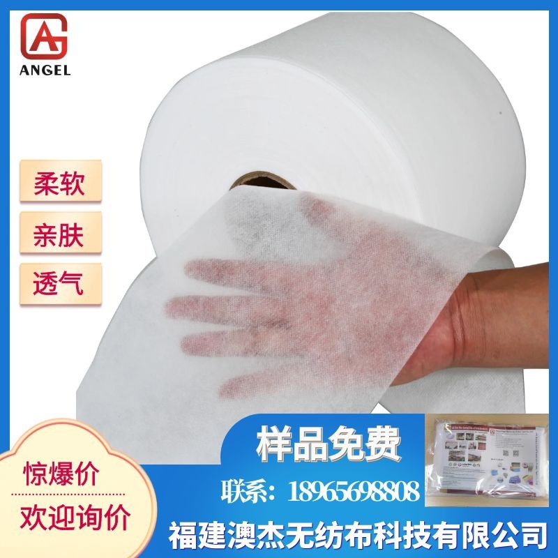 澳杰现货全新料口罩布聚丙烯无纺布口罩用内外层无纺布现货口罩无