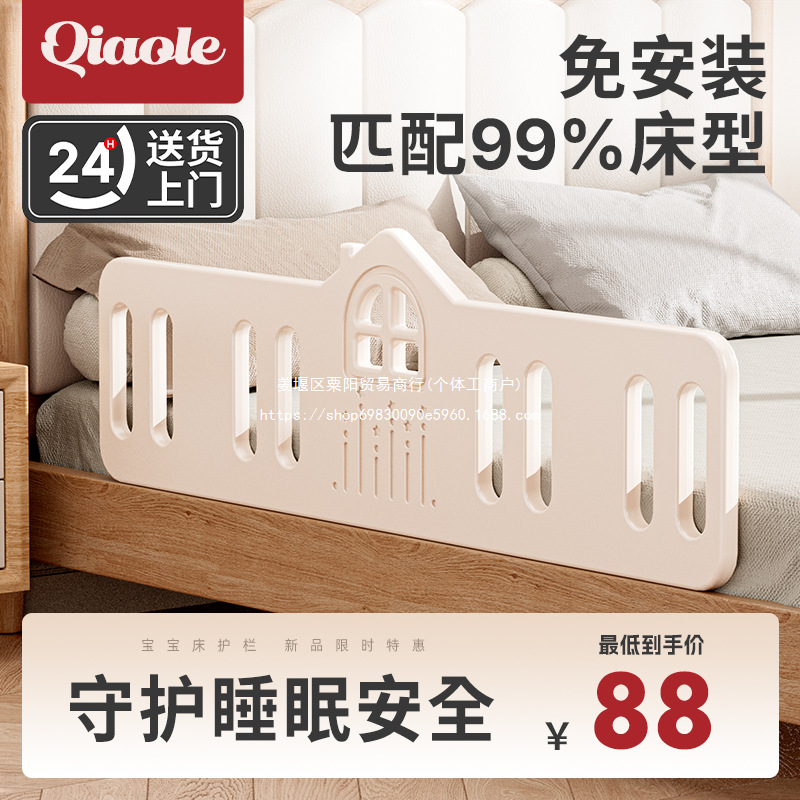 Bed Rail Baby Anti-Fall Guardrail Baby Crib Bedside Guardrail Heightened One Side Partition Portable