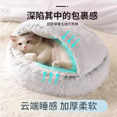 猫の巣四季通用猫屋閉鎖型猫猫子猫ベッド冬犬の巣冬ペット保温用品