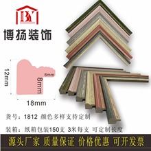 仿木PS发泡线条小相框条油画国画十字绣diy装裱边框装饰线条镜框