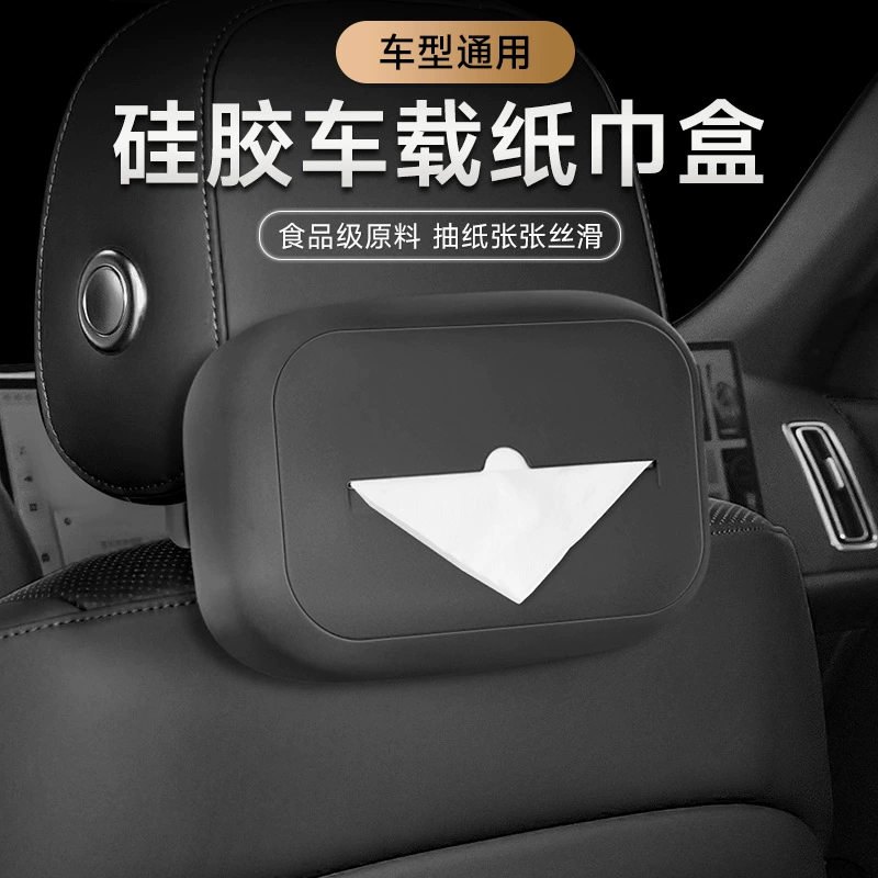 Автомобильная коробка для салфеток Коробка для перекачки картонной упаковки Подвесной автомобиль жидкий силиконовый набор бумажных полотенец для салфеток для салфеток