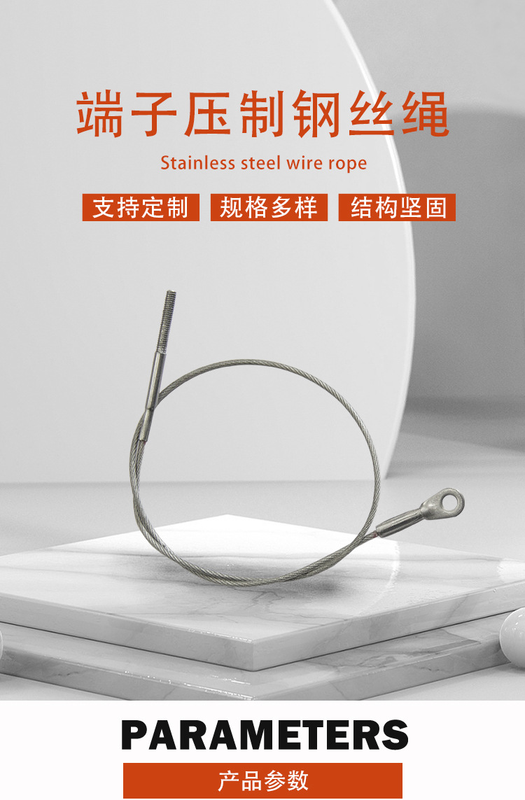 内贸-端子压制钢丝绳02-详情页_01.jpg