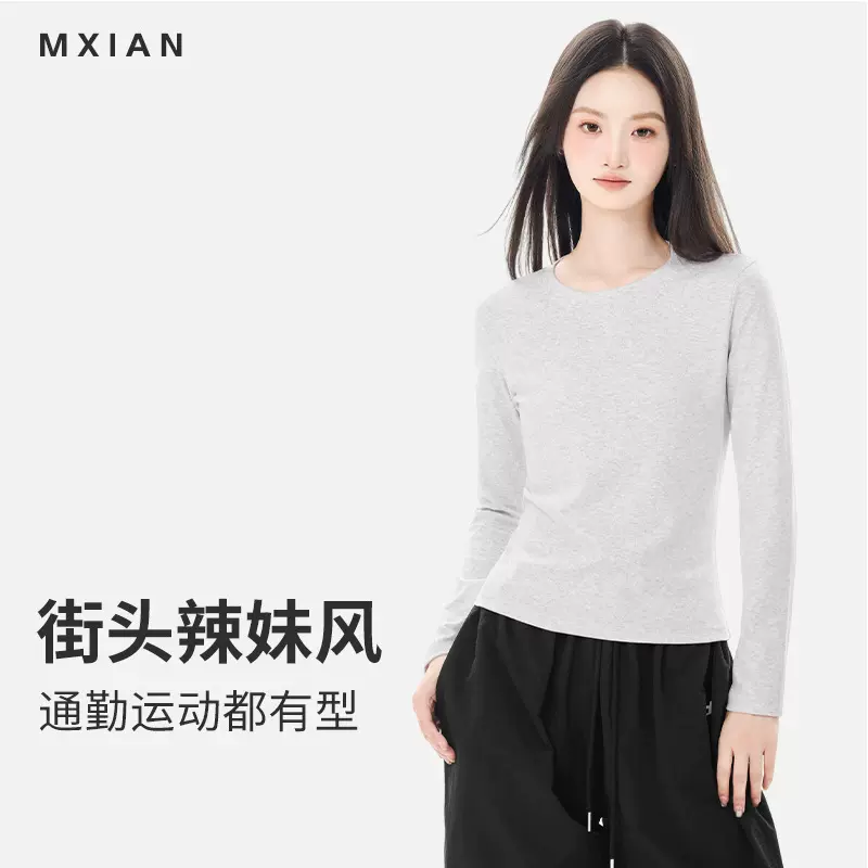 辣妹修身正肩长袖t恤女秋季新款弹力修身显瘦纯色打底内搭女上衣