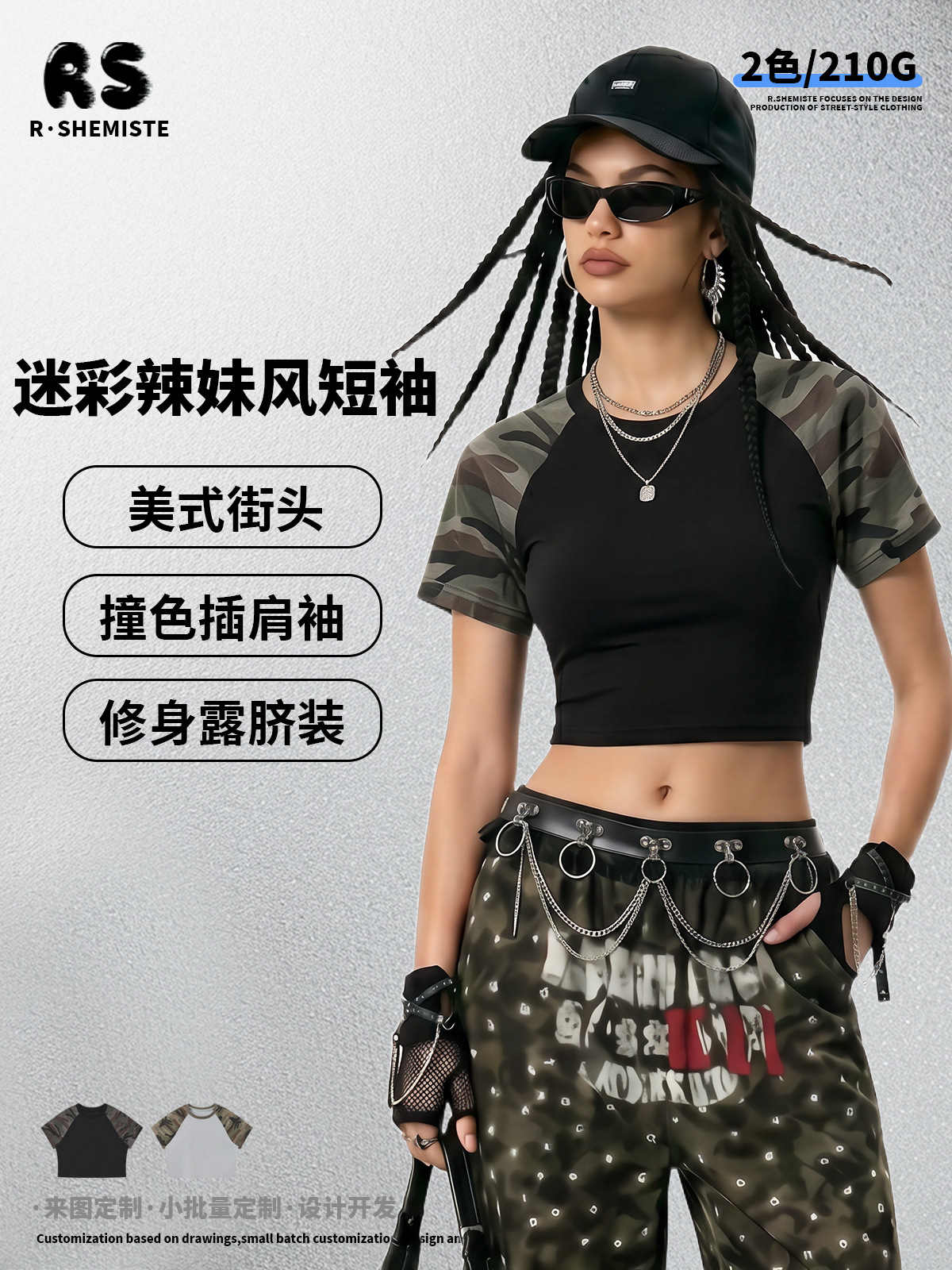 Ropa de mujeres RS| Cross-border American Street Girl Camuflaje de manga corta camiseta de manga corta para mujeres 210G delgada T corta