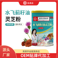 ミカンキョウ種子油霊芝粉320g缶入りナマコ蛋白ペプチド粉中高年沖調食品電気商旅行販売
