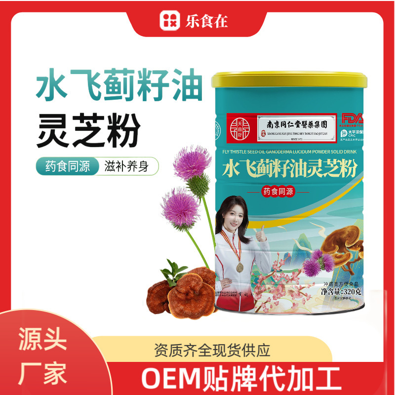 ミカンキョウ種子油霊芝粉320g缶入りナマコ蛋白ペプチド粉中高年沖調食品電気商旅行販売|undefined