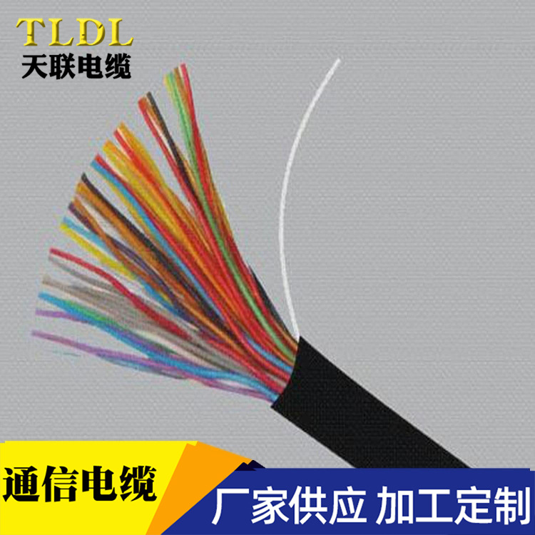 MKVV矿用控制电缆MKVVP矿用通信电缆MHYA32电缆RS485电缆,HYA电缆