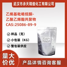 ��ϩ��������ͪ-������ϩ�������25086-89-9����Ʒ ֱ�� �F؛