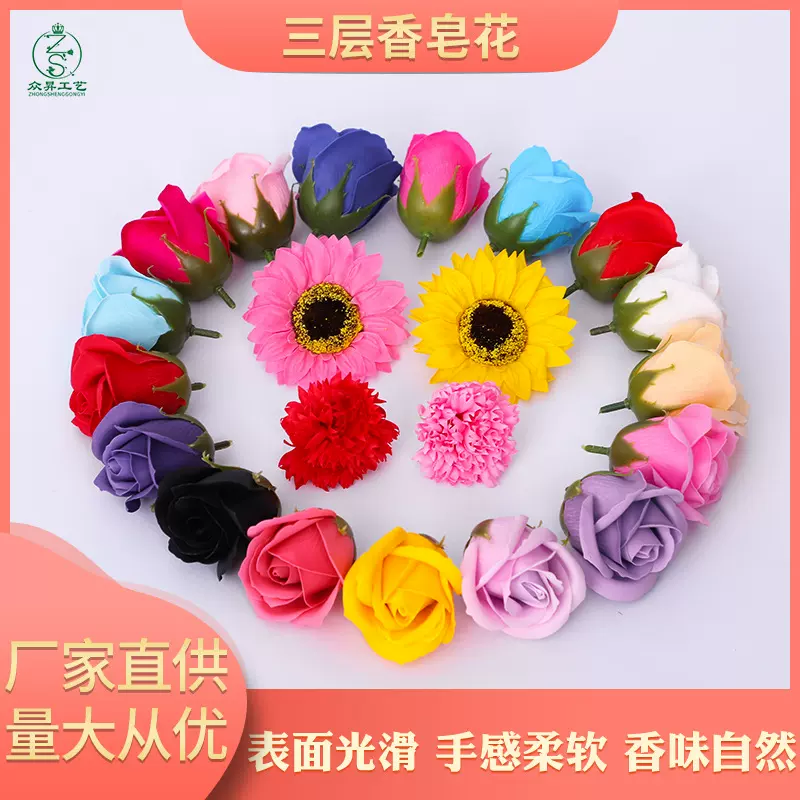 批发3层玫瑰香皂花头肥皂花带底座水花太阳花康乃馨向日葵仿真花