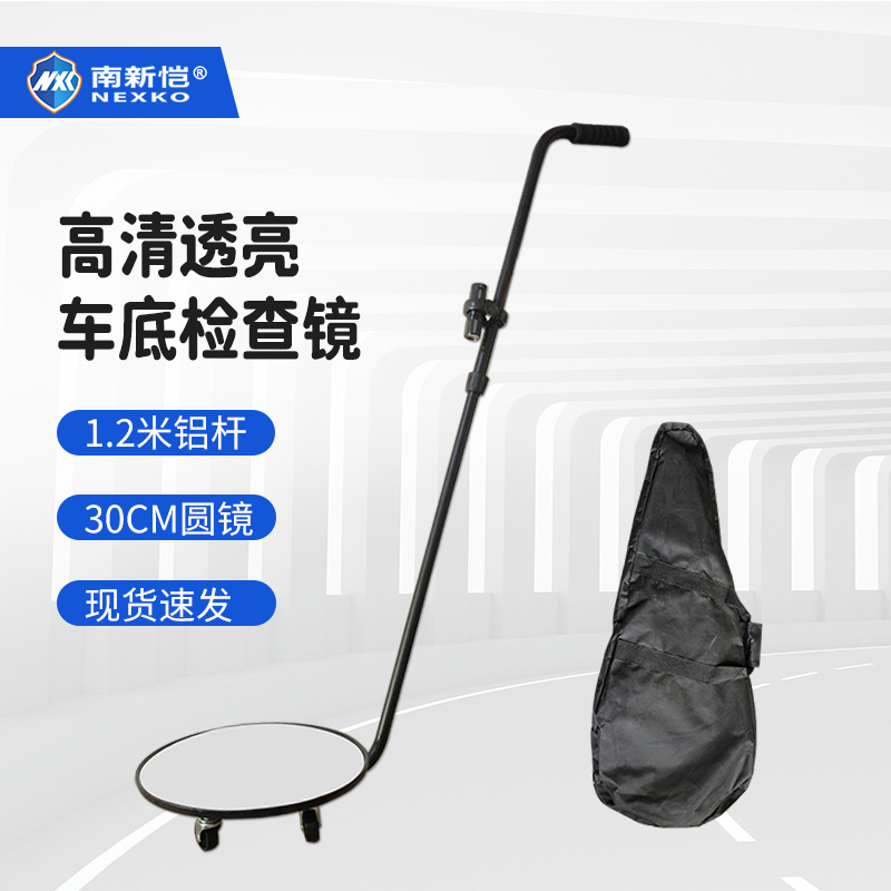 厂家包邮经济型V3车底检查镜两倍放大验厂防爆汽车底盘安全检查仪