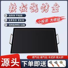 铁板烧盘家用铁板烧铁板商用烤肉冷面豆腐烤鱿鱼烧烤盘户外摆摊