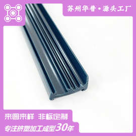 硬质pvc挤出塑料抽屉门楣卡槽u型条卡条透明卡扣式黑色包边条厂家