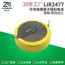 3.6V�ɳ�늼~��늳�200mAh������ ����LIR2477 �Ӻ��_���ʽ��