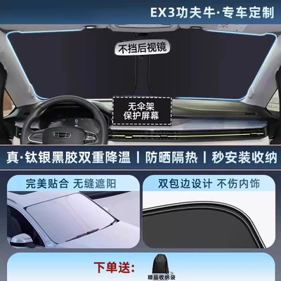 Car snow shield — Shield Light Cooling Titanium Silver - thickened-titanium-silver0-light-transmission-ex3-kung-fu-niu-exclusive-11-car-customization-thickened-titanium-silver-vinyl-sunscreen-cooling-storage-bag