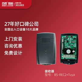 闭门器开门器;道闸;指纹锁