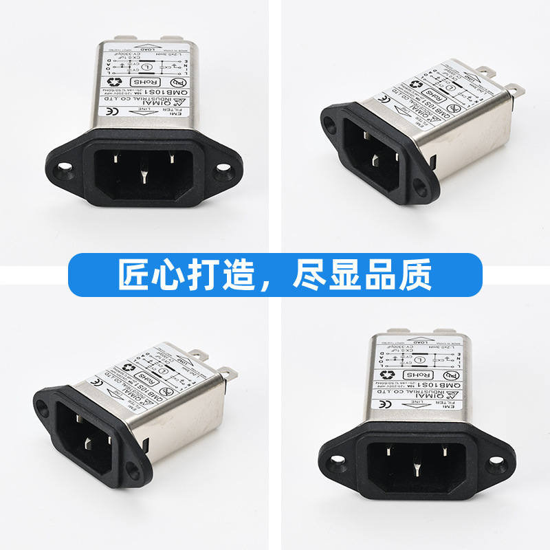 IEC 単一ソケット単段フィルター精密機器特殊 10A 小型抗干渉電源ベースフィルター|undefined