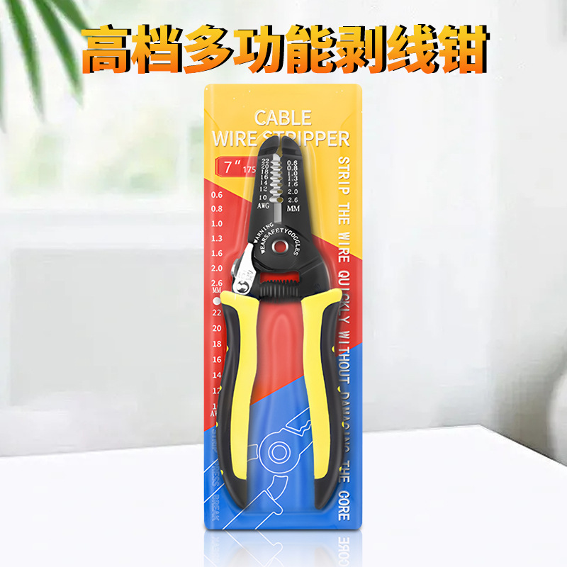 正品多功能剪线钳电工专用钳类工具电线剥皮钳子绝缘扒皮剥线钳