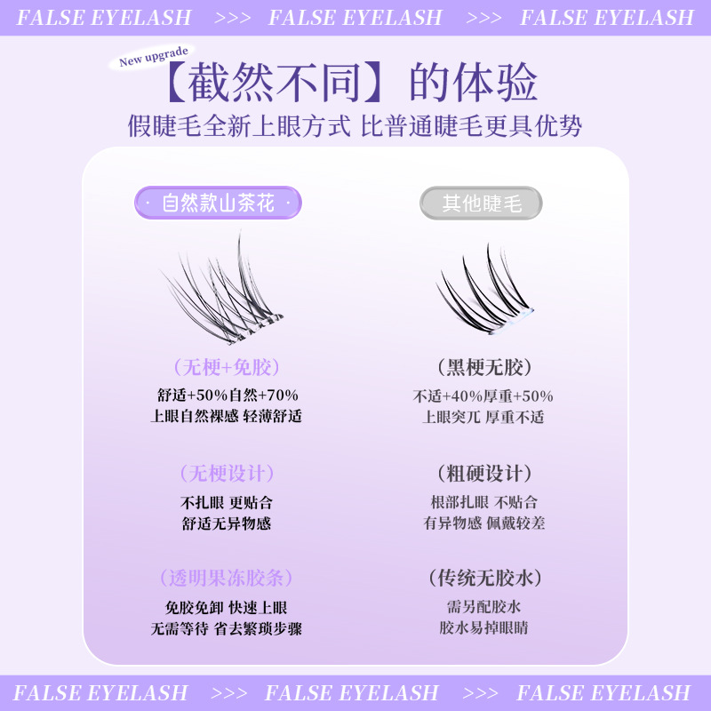 Camelia natural simulación autoadhesiva perezosa trilogía curvilín pestañas falsas sin pegamento