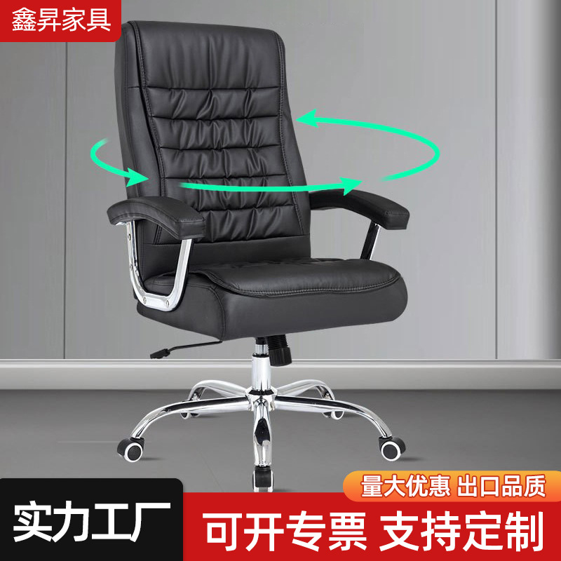 Computer Chair, Home Office Chair, Boss Chair, Comfortable Sedentary Simple Business Lazy Chair, Nap Reclining Back Chair