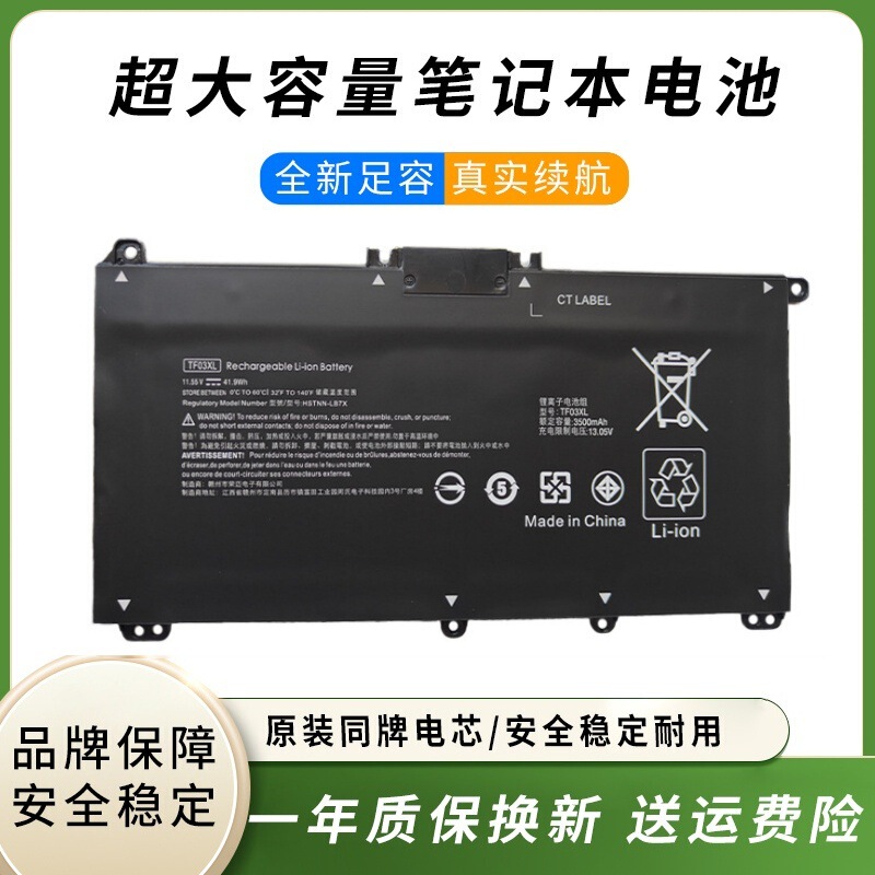 Factory Direct Sales and Wholesale Suitable for Hp Pavilion 14-Bf048Tx/Tpn-C131/Q201 Notebook