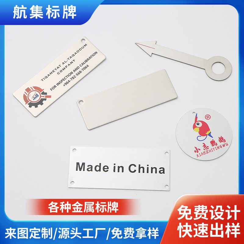 不锈钢门牌铝合金金属标牌丝印冲压腐蚀激光切割铭牌安全标识牌