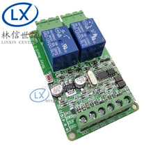 Modbus-Rtu 2路继电器输出 2路开关量输入 TTL/ RS485接口通讯