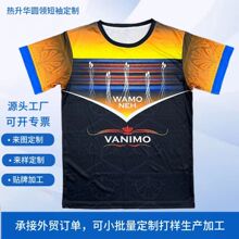 外贸工厂定制热升华印花圆领短袖透气布鸟眼布140克S速干体恤制服